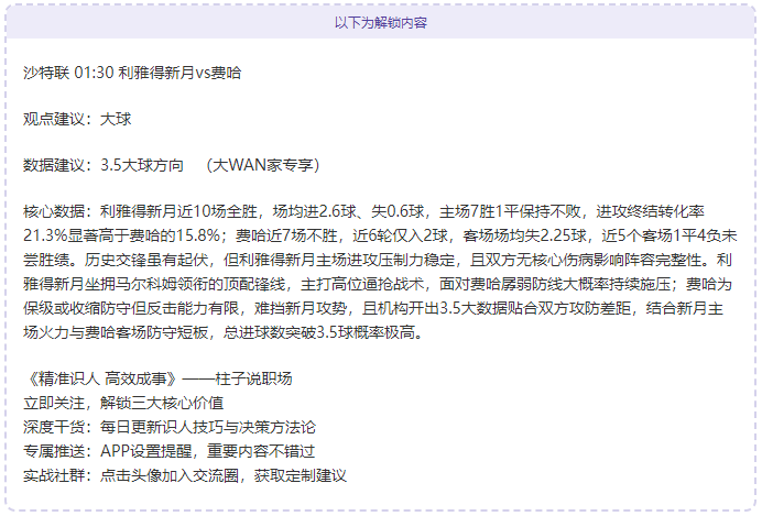 拜仁慕尼黑,横扫霍芬海,德甲赛场上,问鼎娱乐会员登录入口,H5问鼎娱乐官网,问鼎娱乐