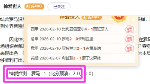 国米击败尤文，C罗进球无效比达尔破纪录首秀破门
